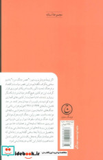 جنگ سرد نشر فرهنگ جاوید