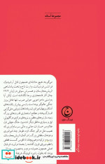 جنگ جهانی اول نشر فرهنگ جاوید