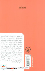 آلمان نازی