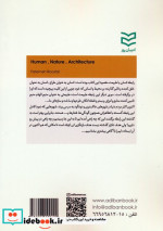 انسان طبیعت معماری
