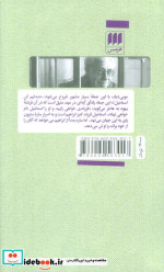 مرا اسماعیل صدا کن