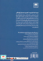 دیده اما نشنیده