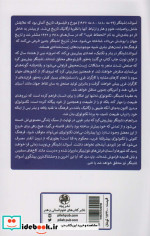 بشر و تکنیک