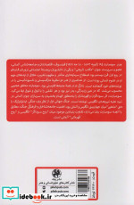 سوداگران و قهرمانان