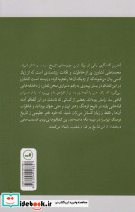 پدر سالار مصاحبه با محمدعلی کشاورز