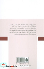فردریک یا تئاتر بولوار