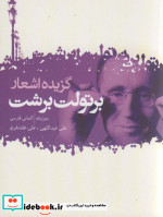 عاشقانه های آلمانی