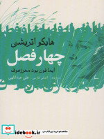 عاشقانه های آلمانی