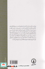 تبارشناسی خاکستری است نشر نی