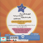 حس غرور یعنی چه؟اولین احساسات من