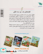 قصه های یک دو سه خطی مشق غولی طلایی