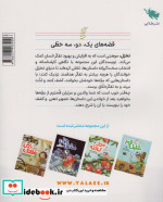 قصه های یک دو سه خطی شلیل قرمز طلایی