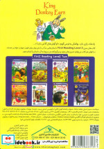 پادشاه گوش الاغی دوزبانه خانه کاغذی