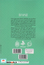 اهداف تربیت اسلامی از نگاه رهبر فرزانه انقلاب 1