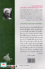 خدمات متقابل اسلام و ایران