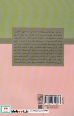 نزاکت سیاسی یک مناظره