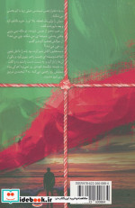موهیتو 2جلدی