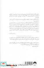 ما تمامش می کنیم نشر میلکان