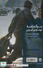 سوگ نامه ی بوئنوس آیرس خوب