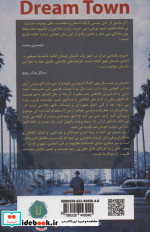 شهر رویایی کامک