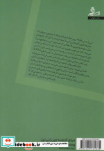 مردی که همه چیز را می دید اگر