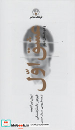 کتاب عشق اول و دو داستان دیگر