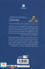 کتاب ونچر دیلز