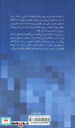 کتاب اروپا از اسطوره تا واقعیت