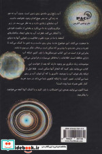 کتاب حافظه آب بینش های شگفت انگیز جدید در تحقیقات آب