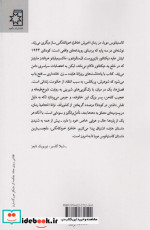 خاطره خودکامگی