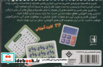 فلش کارت ضرب و تقسیم 36 کارت آموزشی ، 2زبانه،باجعبه