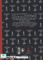 آدم خواران نشر عطر کاج