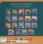 دنیای شیرین قصه ها 17 آلیس درسرزمین سایه گستر