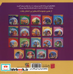 دنیای شیرین قصه ها 18 میمون و خرچنگ سایه گستر