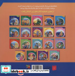 دنیای شیرین قصه ها 20 میمون سنگی سایه گستر
