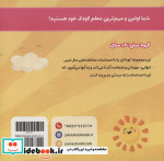 مهارت های زندگی وقتی شجاعم پرستو