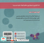 مهارت های زندگی وقتی مهربانم پرستو