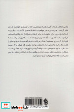 کتاب تو قوی تر از آن چیزی هستی که فکرش را میکنی
