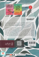 کتابی کوچک برای آغازی دوباره