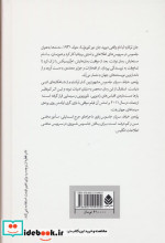 کتاب پیله ور خیاط سرباز جاسوس