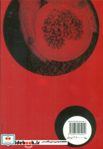 کتاب خاطره ماندگار