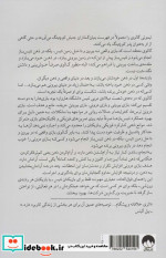 بازی درونی تنیس میلکان