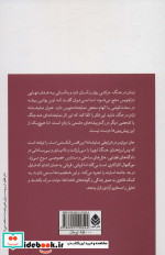 کتاب زنان در جنگ و این قفس شکستنی است