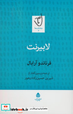 کتاب لابیرنت