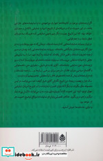 کتاب صاعقه