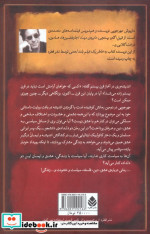 کتاب در خرابات مغان
