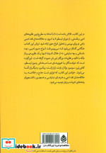 کتاب تحلیل انواع داستان رمان درام فیلم نامه