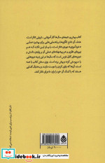 کتاب تمرین های پایه ی تئاتر