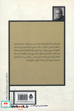کتاب آهسته با گل سرخ