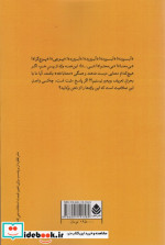 کتاب این سه تسخیرناپذیر